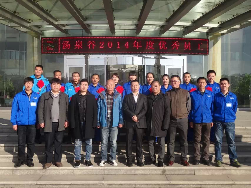 荣耀体育游戏2014年工作总结表彰大会