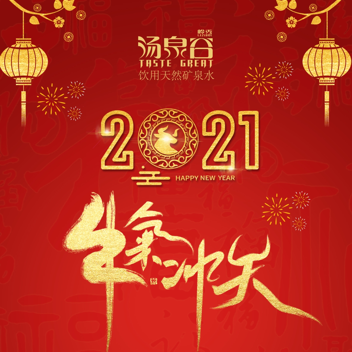 荣耀体育游戏祝您—新春快乐